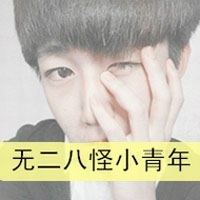 情侣头像：满城光不及他
