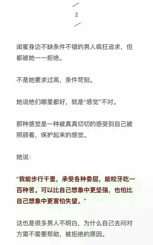 将来若有人愿意保护你 就剪掉身上的刺吧.