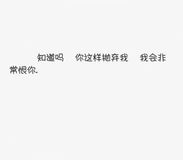 文字控 ″你走后″