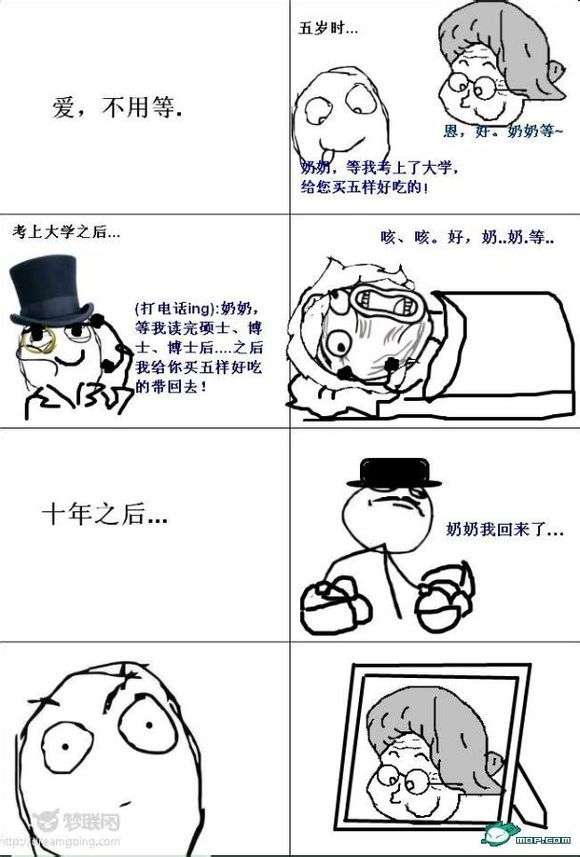 令人感动的暴走漫画