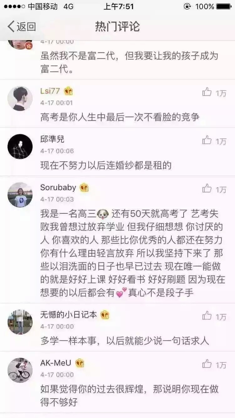 希望这些话能燃起你对学习的激情