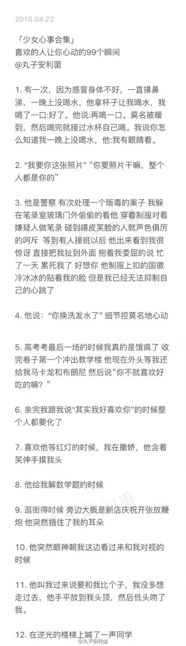 这个世界欠你一个这样的男朋友