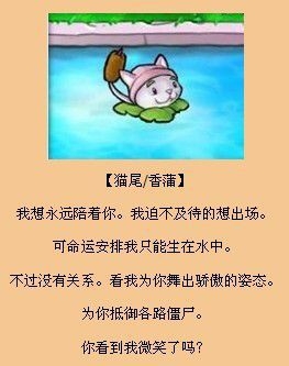 植物大战僵尸里的，哪句话刺痛了你的心，赏个脸看看吧
