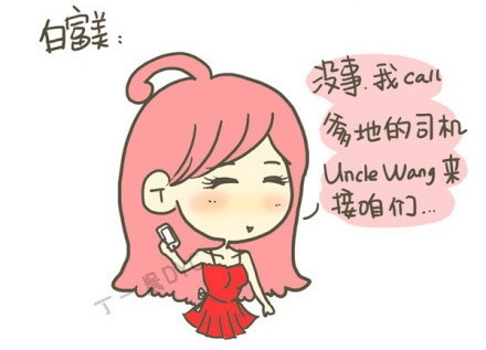 姑娘，能把你的屌丝气质稍微收敛一下吗