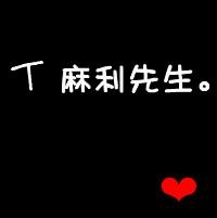 情侣头像：满城光不及他