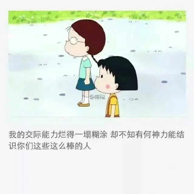 友谊长久 希望一生有你