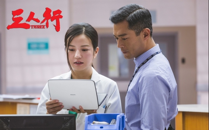电影三人行高清剧照电脑壁纸