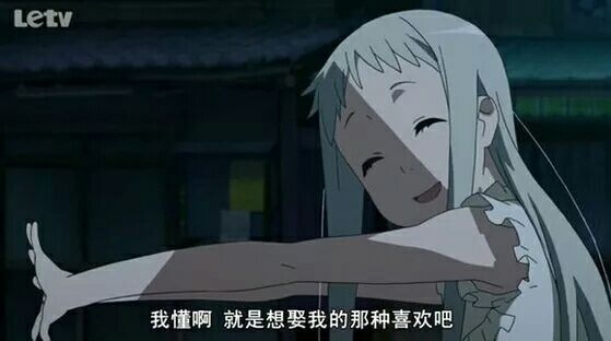 你是不是想娶我的那种喜欢？