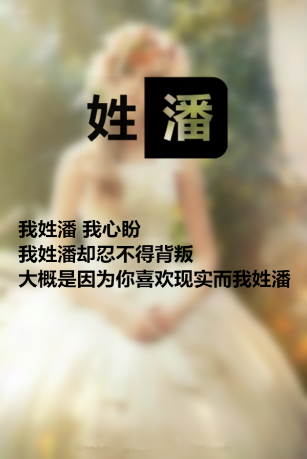 我姓陈，我心沉