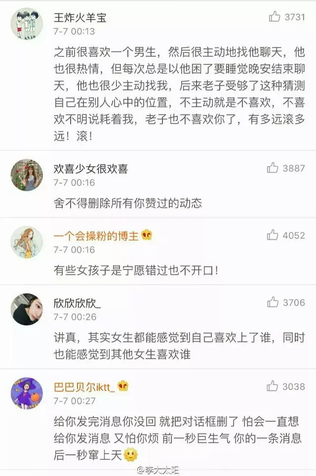 女生什么表现说明她喜欢你.