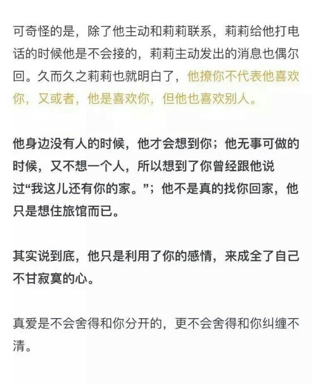 他其实没那么喜欢你.