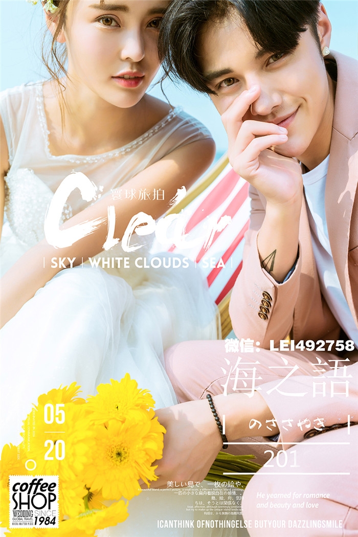 藏在眼里的两生花 婚纱照