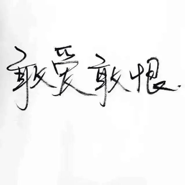 韩子祭：她曾是快完成的家 温暖的火把。