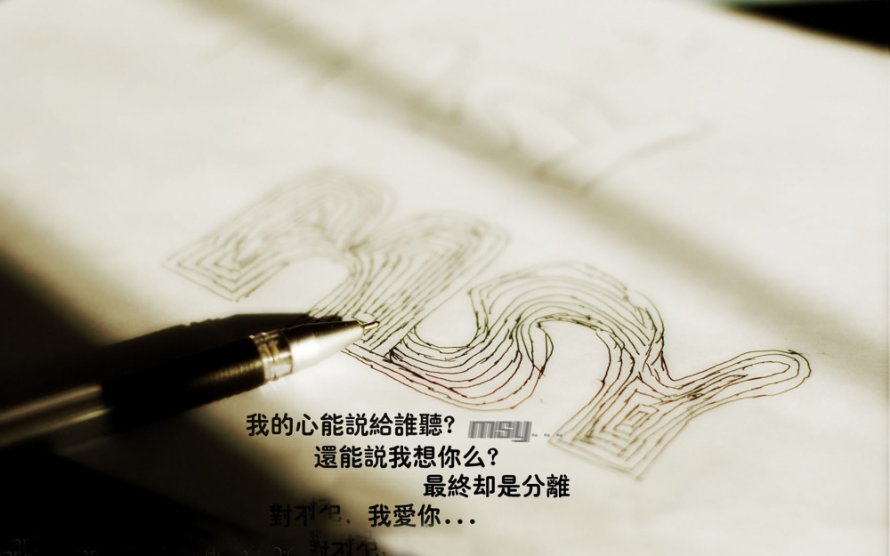 非主流爱情文字桌面壁纸