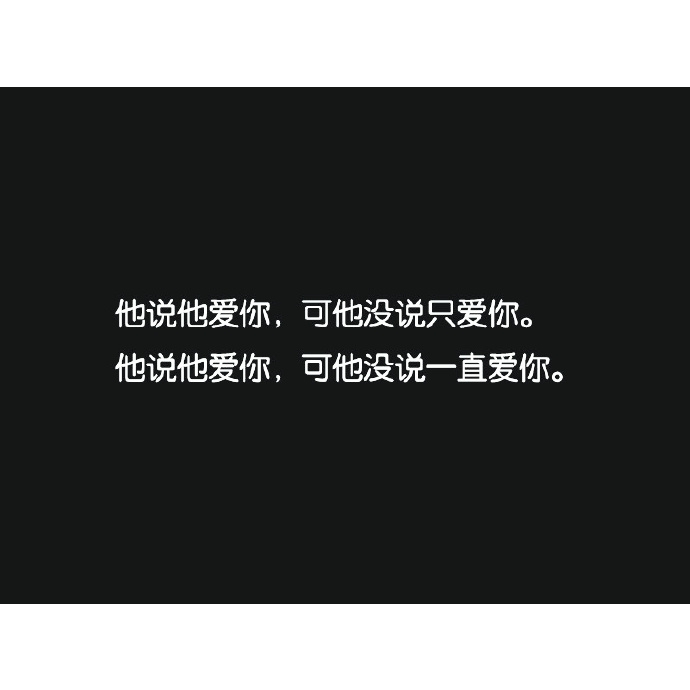 唯有过好一个人的日子才可以过好两个人的日子