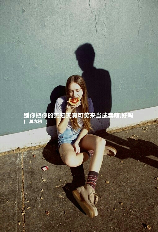 我一直在原地停留，就是为了原地等待
