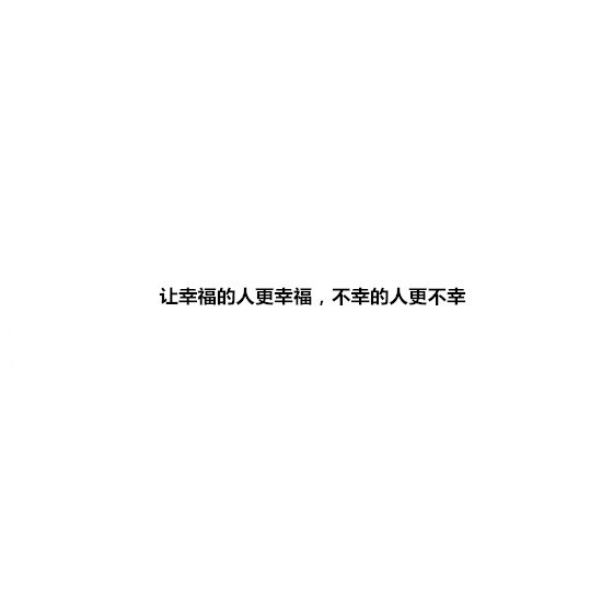 这个人，是我最想嫁的，仅此而已
