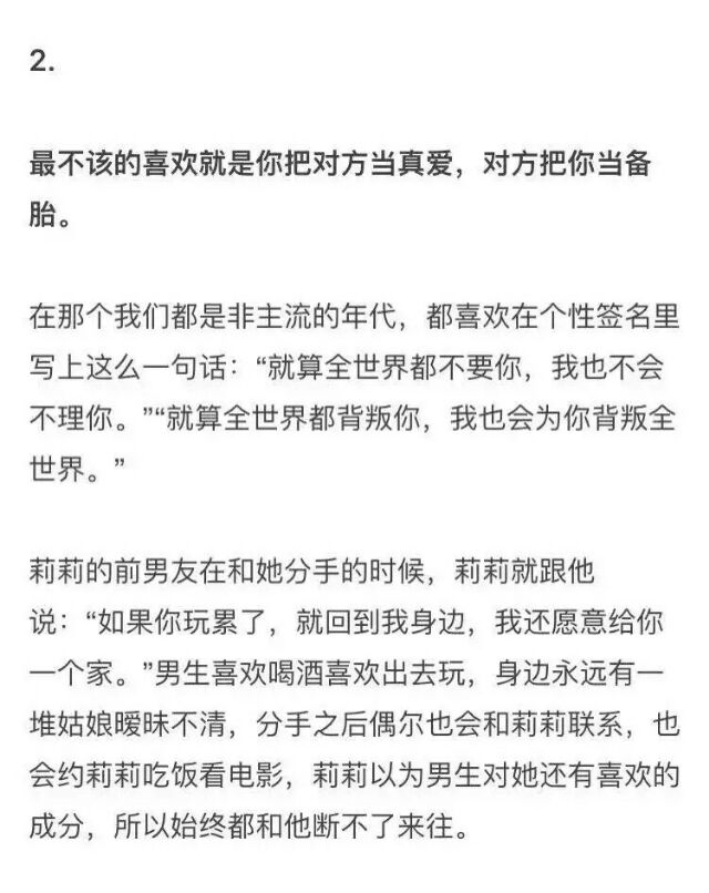 他其实没那么喜欢你.
