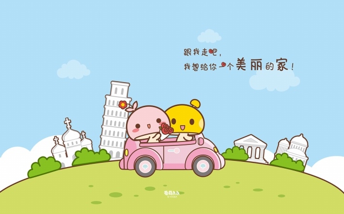 蘑菇点点情人节浪漫语录高清桌面壁纸
