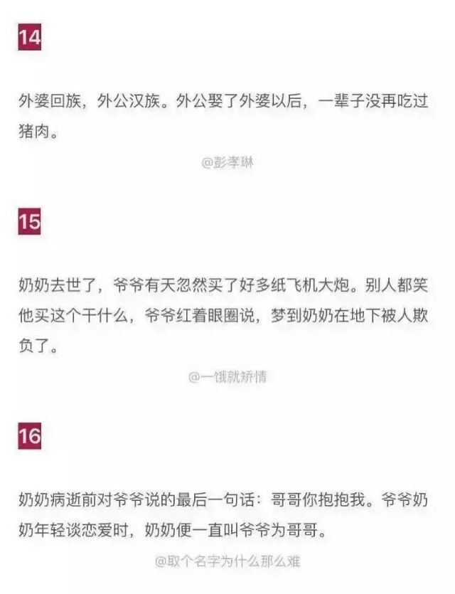 江南月:那个年代的爱情