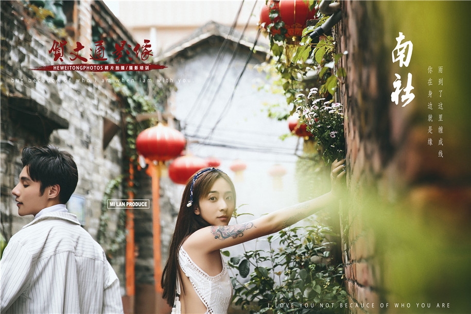 你在身边就是缘 婚纱照