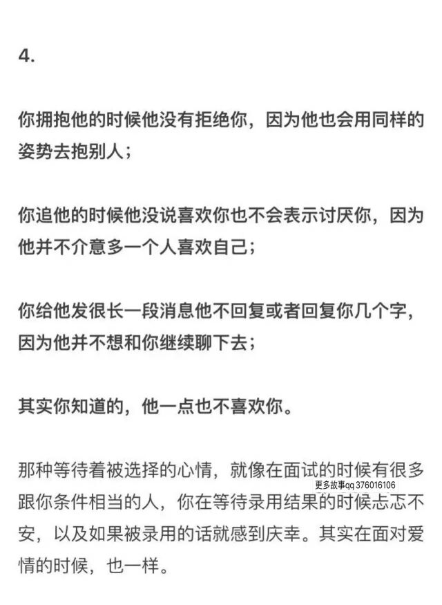 他其实没那么喜欢你.