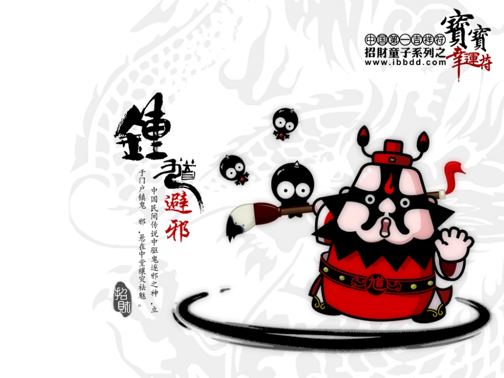 招财童子 第三辑