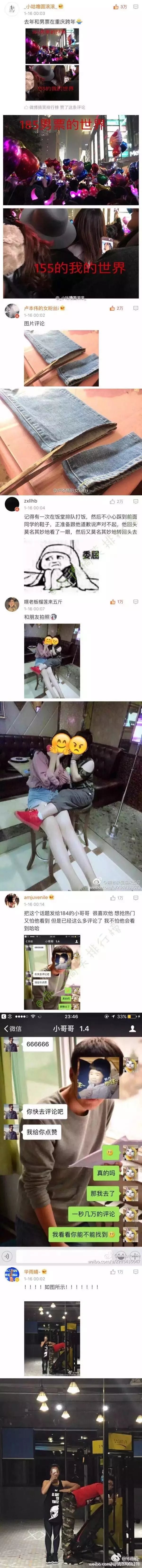 清秋：长得矮是一种怎样体验 .