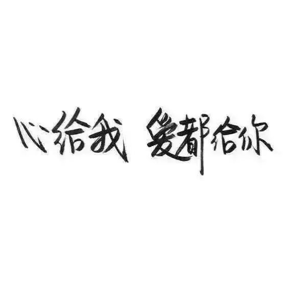 微风细雨一生天涯