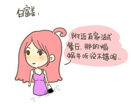 姑娘，能把你的屌丝气质稍微收敛一下吗