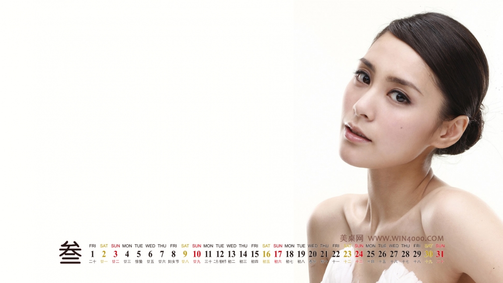 2013年3月日历壁纸之漂亮国产美女【2】