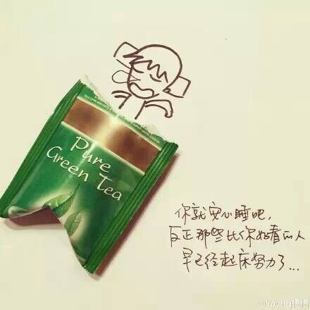 生活既是这样 没有太晚的开始，一切都还来得及