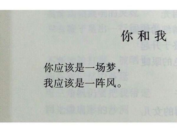 小哥哥：我喜欢你 也愿意放弃你.