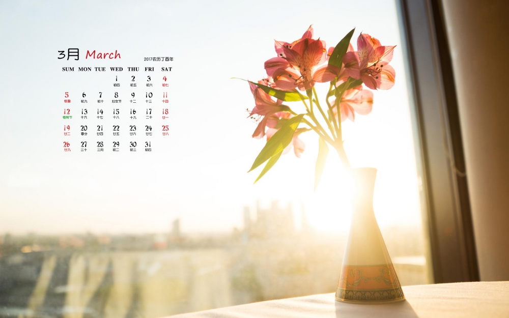2017年3月房间唯美景物日历壁纸