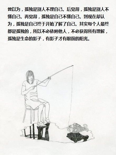 伤感简单的图文 月光如旧 人心已变