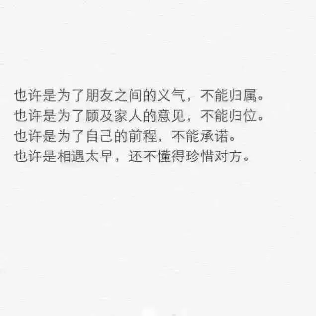 做不成男女朋友 做个特别的朋友