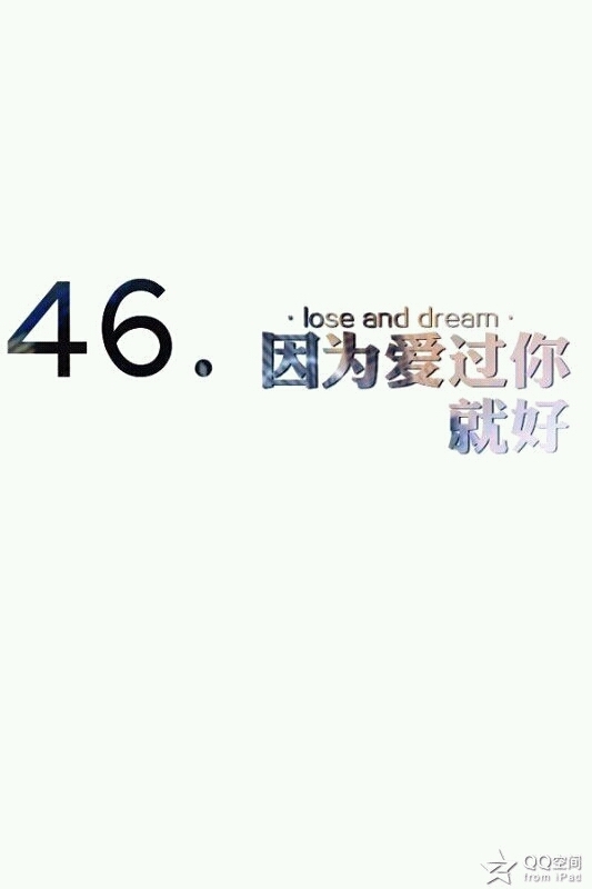 温暖最终遥远不到时光.