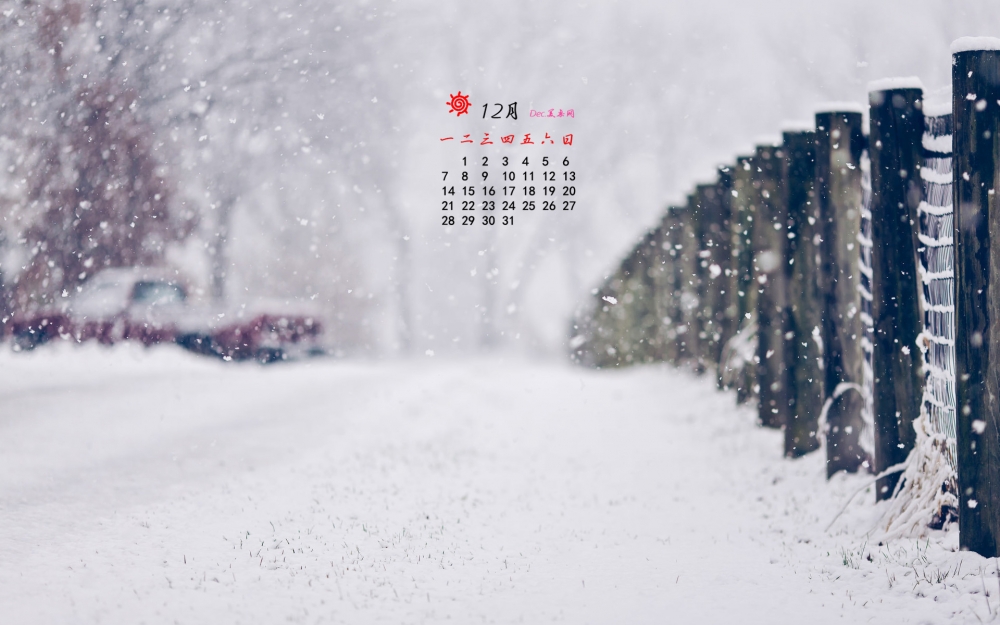 2015年12月日历唯美雪景桌面壁纸下载6