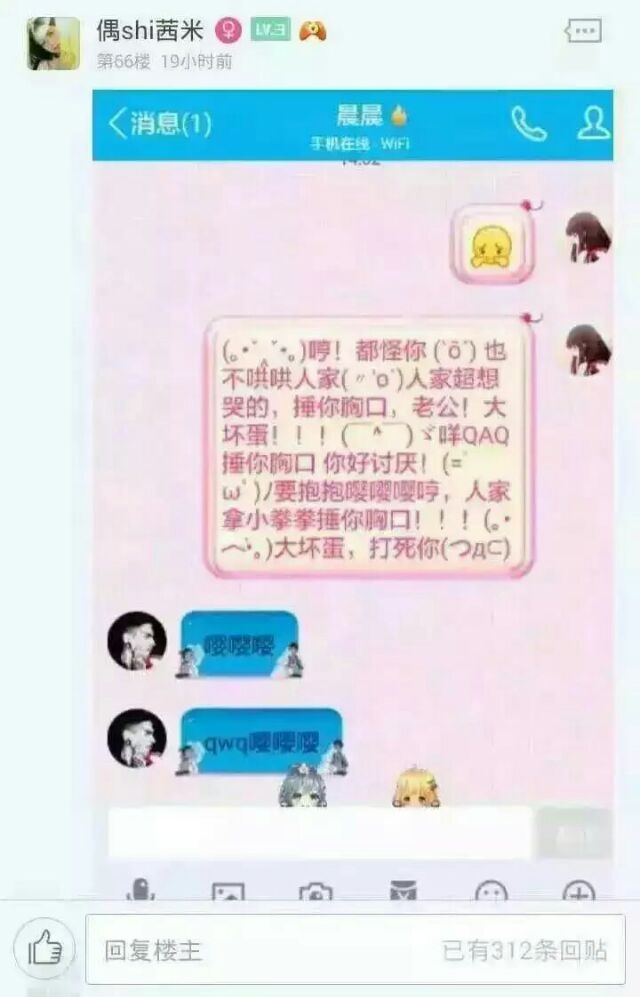 给对象卖萌，对象什么反应？