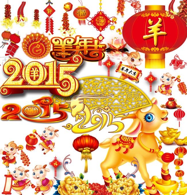 2015年新年羊卡通图片