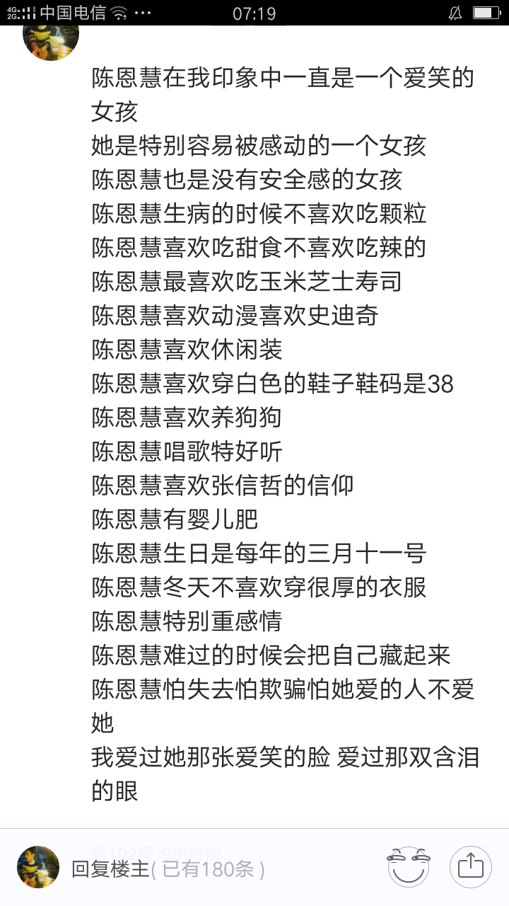 很遗憾不是你