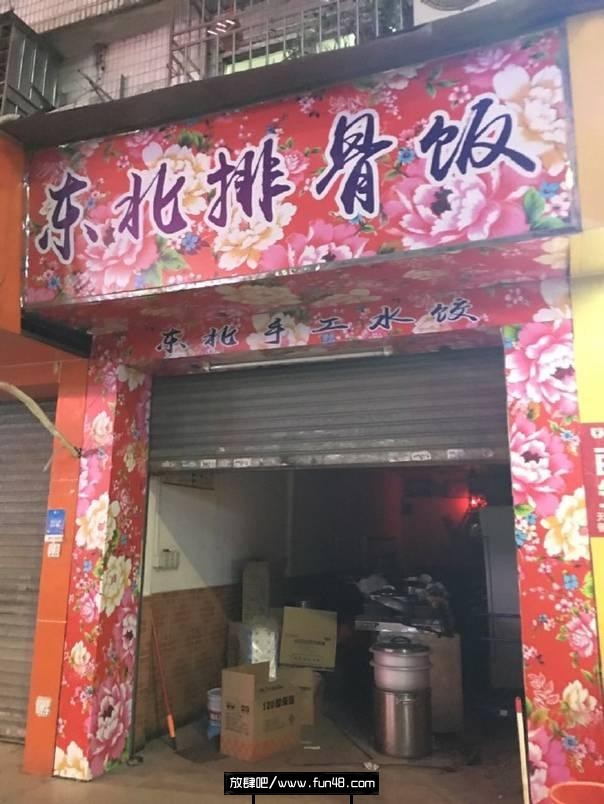 正宗东北风格装修