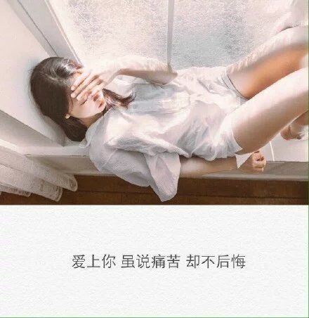 有太多要做的事没做 最后连一场认真地告别