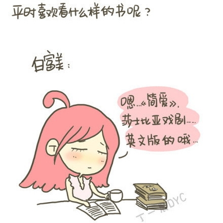 姑娘，能把你的屌丝气质稍微收敛一下吗