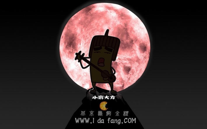 小穷大方卡通高清宽屏壁纸
