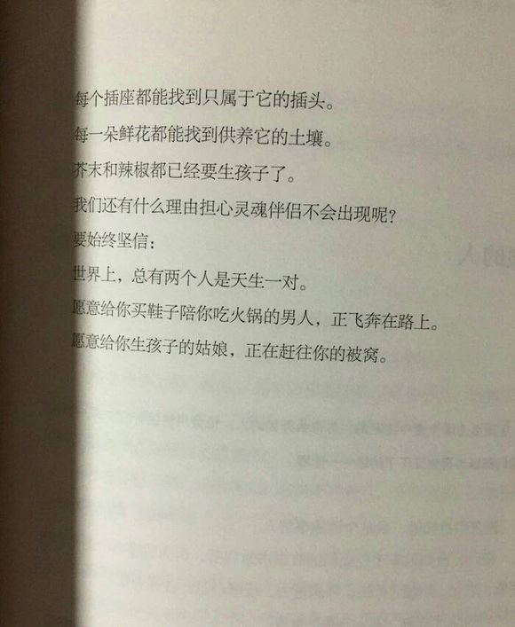 真爱就和鬼一样 从来只听说别人遇到