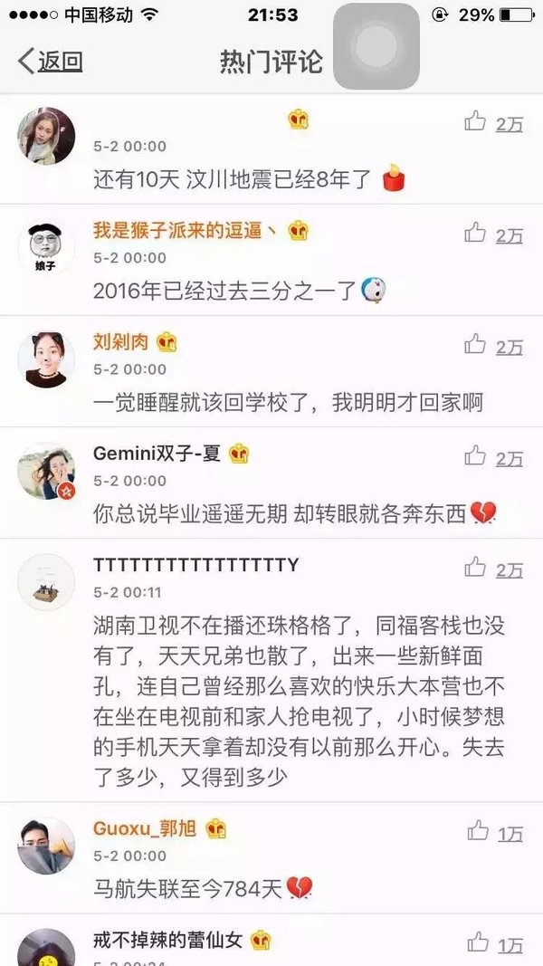 是哪个瞬间，会让你感觉时光流逝的很快