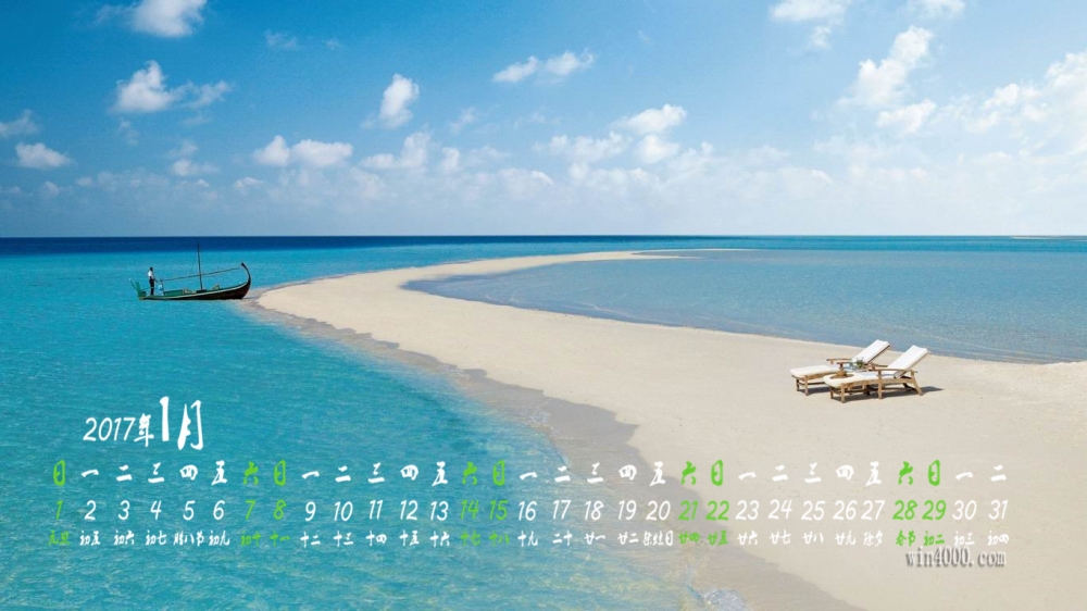 2017年1月沙滩椰树绝美风景高清桌面日历壁纸