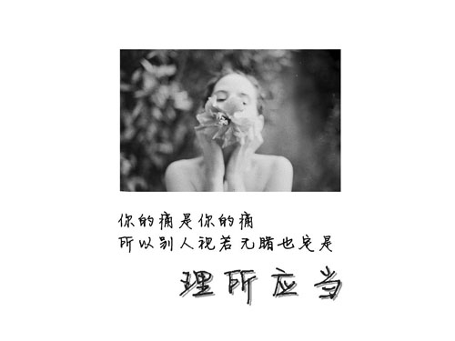 纯白小清新文字图，文字之间的间隙