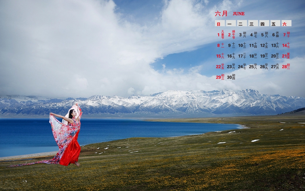 2014年6月日历唯美自然风光气质美女写真高清电脑桌面壁纸